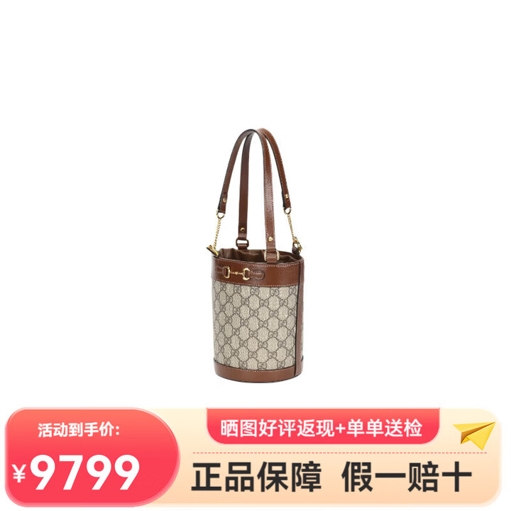古驰(GUCCI)Horsebit 1955 复古金扣老花Logo链条装饰抽绳开合 水桶包 乌木色拼棕色 小号 长14cm 宽14cm 高 ...