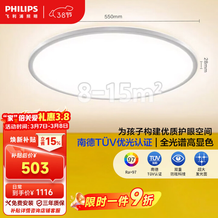 【飞利浦（PHILIPS）EyeCare】飞利浦（PHILIPS）led全光谱护眼卧室灯儿童房36WEyeCare[包安装]【行情 报价 价格 ...