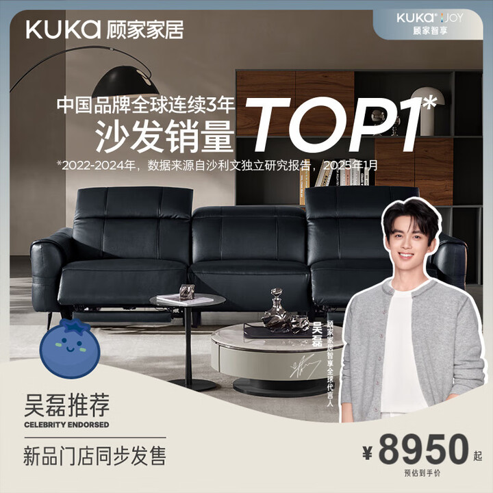 顾家家居(KUKA)【吴磊推荐】智享贝多芬0靠墙电动功能钢琴键真皮客厅沙发6236 【升级版】3.01M-双电动-釉墨黑-天然稀有皮【图片 ...