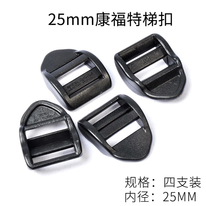 插扣户外登山背包插扣魔术扣安全扣书包卡扣塑料梯扣日字扣绳扣 25mm