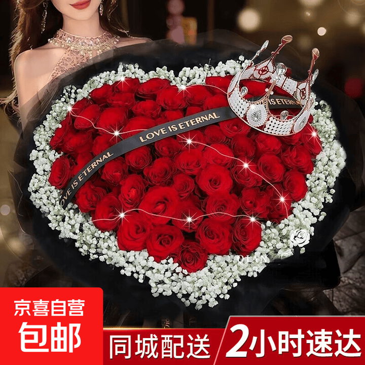 鲜花速递玫瑰花束送女友老婆表白生日礼物全国同城配送 33朵红玫瑰花束-爱心款【图片 价格 品牌 报价】-京东
