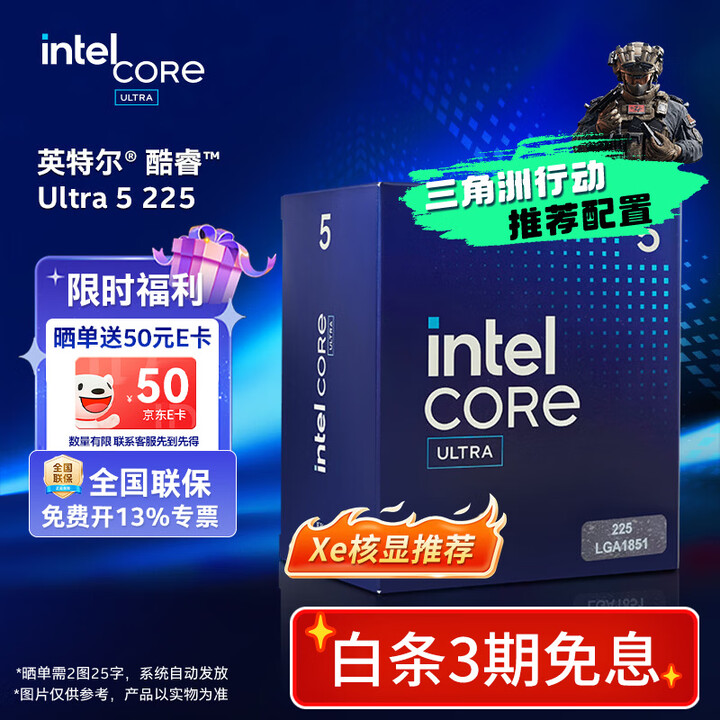 英特尔（Intel）酷睿Ultra系列225 230F 245K 265K 285K CPU 台式机处理器 盒装CPU Ultra 5 225 ...