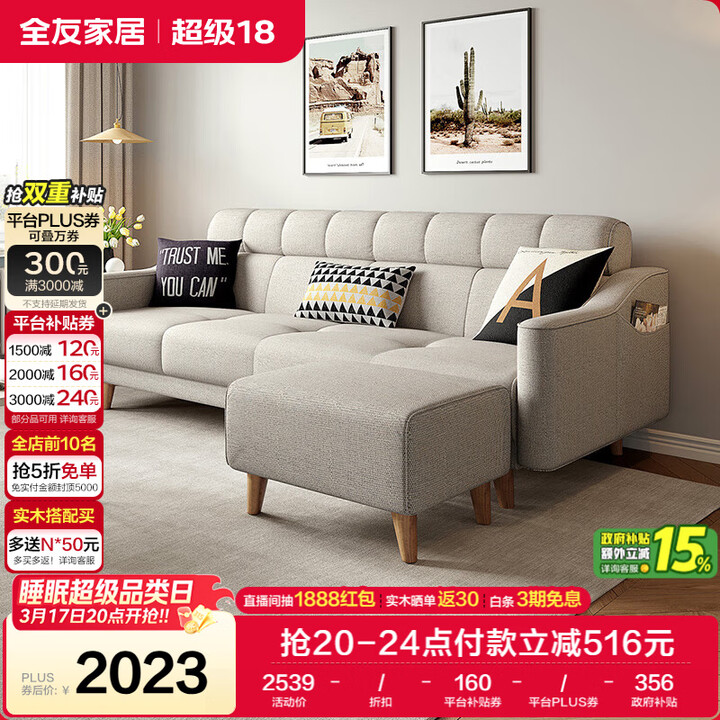 【全友(QUANU)沙发】全友家居 沙发床一体两用北欧简约布艺沙发客厅可折叠小户型沙发床【行情 报价 价格 评测】-京东