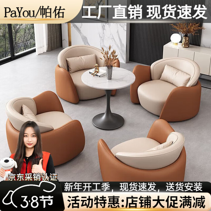 帕佑洽谈桌椅售楼处酒店写字楼轻奢现代休息区会客接待单人位沙发组合 一桌四椅 圆桌70 橙色【图片 价格 品牌 报价】-京东