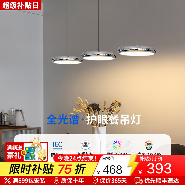 蒂凡尼亚圆形长盘餐桌饭厅吊灯现代简约三头吧台吊灯创意个性飞碟餐厅吊灯 护眼款_直盘三色LED(铬色)【图片 价格 品牌 报价】-京东