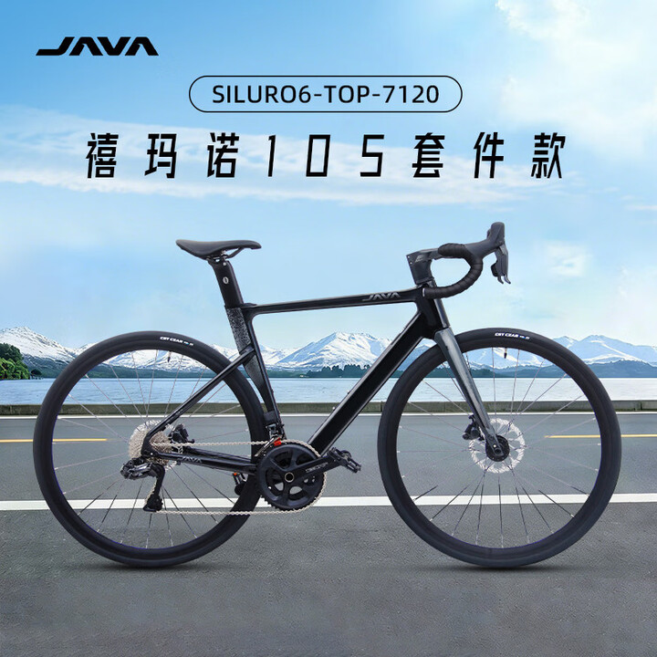 Java 6top 佳沃(JAVA)新款鱼雷6TOP 蓝图电变禧玛诺7120公路车24速油碟桶轴弯把自行车 亮光黑-禧玛诺7120【顺丰发货+多重好礼】 【500 ...