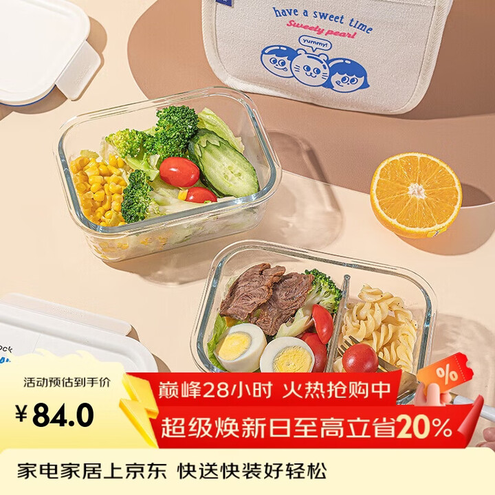 乐扣乐扣（LOCK&LOCK）玻璃保鲜盒套装微波炉加热饭盒耐热玻璃便当盒 LNG429S601-2件套（带便当包）【图片 价格 品牌 报价】-京东