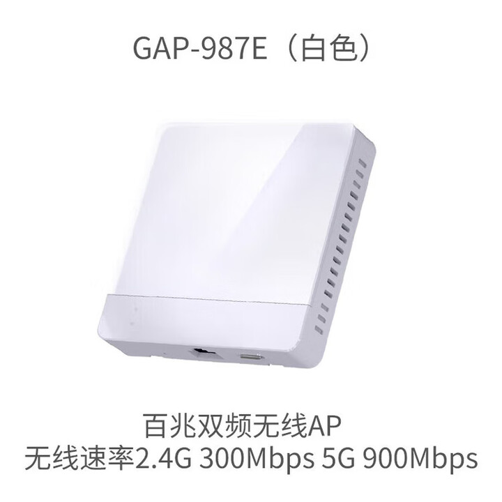 e代家园明装挂墙式无线AP面板弱电箱模块PoE路由器987E白色不图片 987E(白色)不兼容其他品牌【图片 价格 品牌 报价】-京东