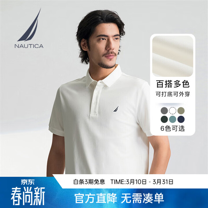 诺帝卡（NAUTICA）男装26春夏新款棉氨珠地多色短袖POLO衫男KE5101 白色1BW XL【图片 价格 品牌 报价】-京东