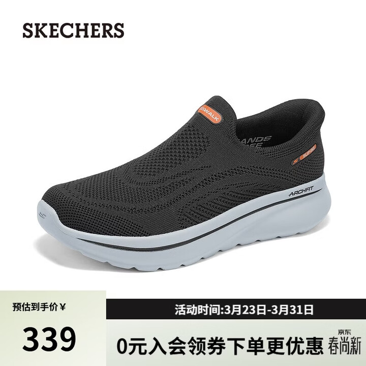 【斯凯奇217076】斯凯奇（Skechers）春季男鞋闪穿健步鞋网面宽楦一脚蹬休闲健步鞋217076【行情 报价 价格 评测】-京东