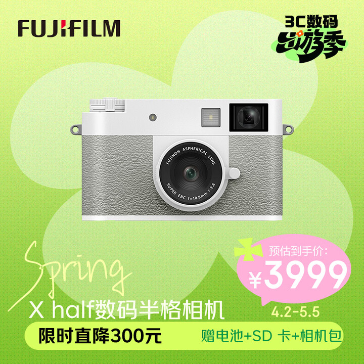 【富士(FUJIFILM)X half】富士(FUJIFILM)X half/xhalf 微单相机 拍照旅行专用 入门级数码相机 复古模拟胶片 ...