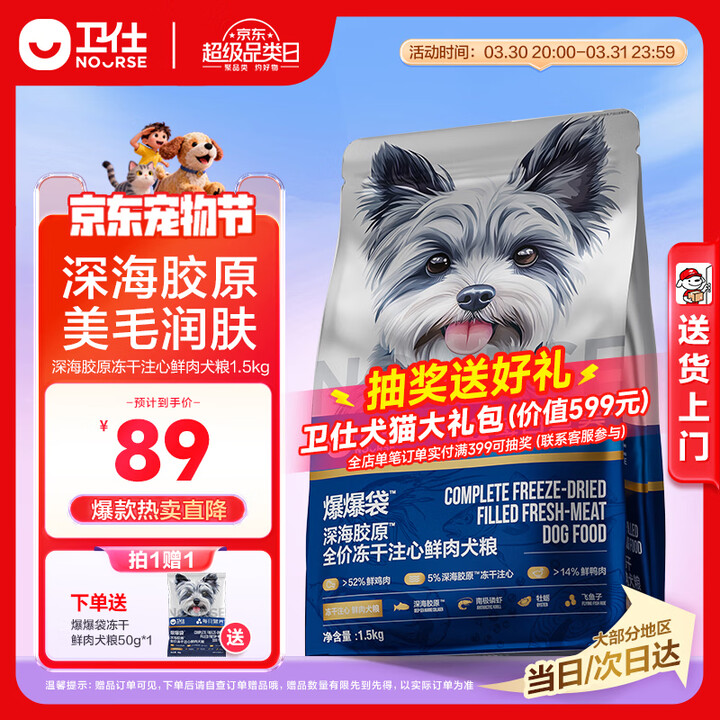 京东(JD.COM)-正品低价、品质保障、配送及时、轻松购物!