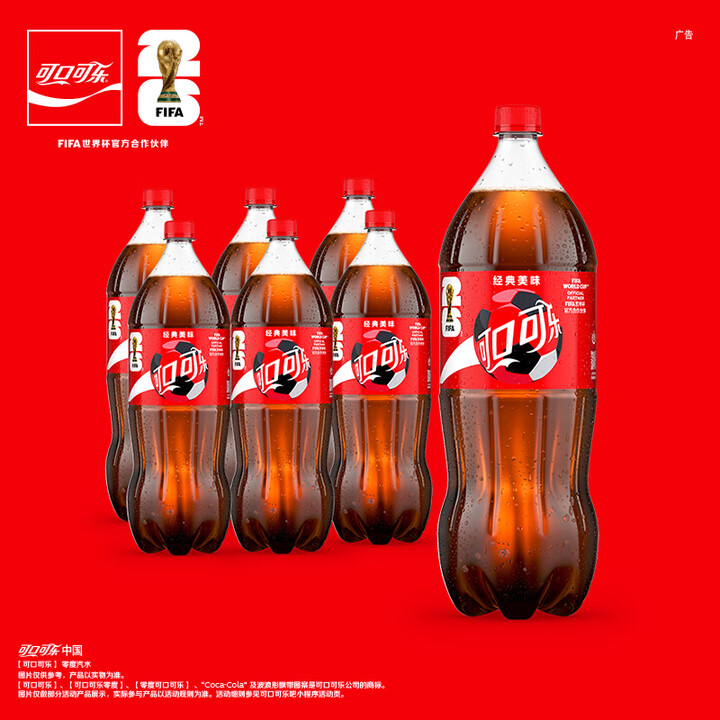 【可口可乐(Coca-Cola)饮料】可口可乐(Coca-Cola)经典味道 汽水饮料 碳酸饮料 2L*6瓶 年货 随机包装【行情 报价 价格 ...