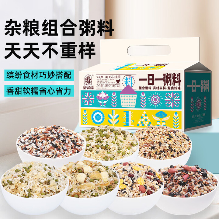 塞翁福 团购杂粮礼盒组合系列 一日一粥料礼盒1050g【图片 价格 品牌 报价】-京东