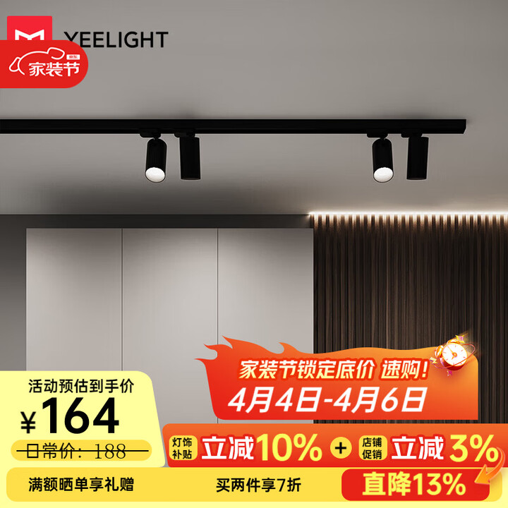 Yeelight易来无主灯磁吸轨道灯嵌入式无边框射灯线条灯客厅卧室过道 轨道射灯-130mm-12W-4000K-24°【图片 价格 品牌 ...