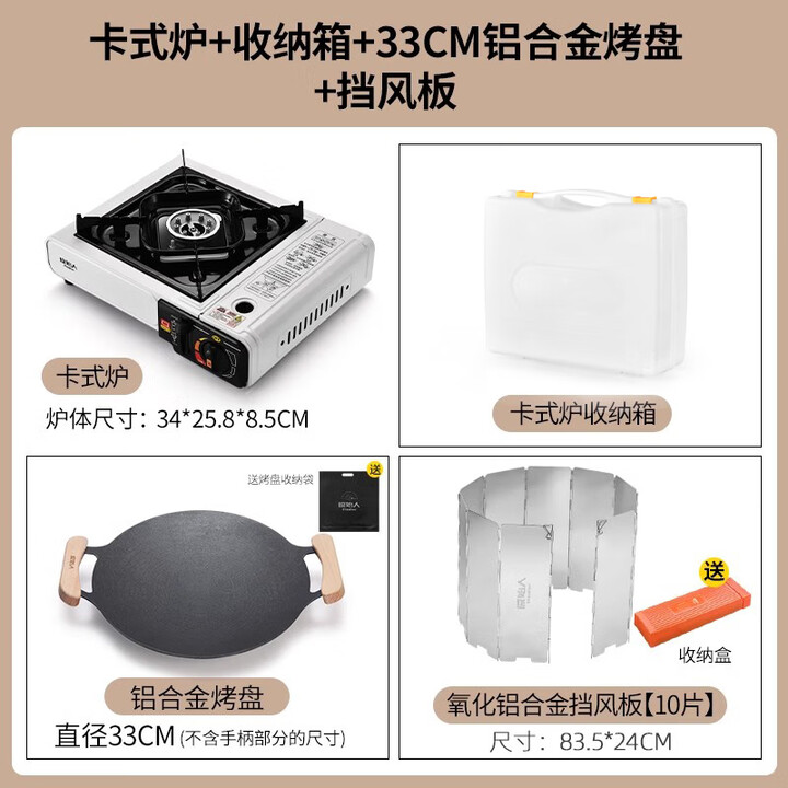 原始人卡式炉户外便携式炉具炊具火锅野餐卡斯卡磁瓦斯炉燃气灶 【白色】卡式炉+33黑烤盘+挡风板
