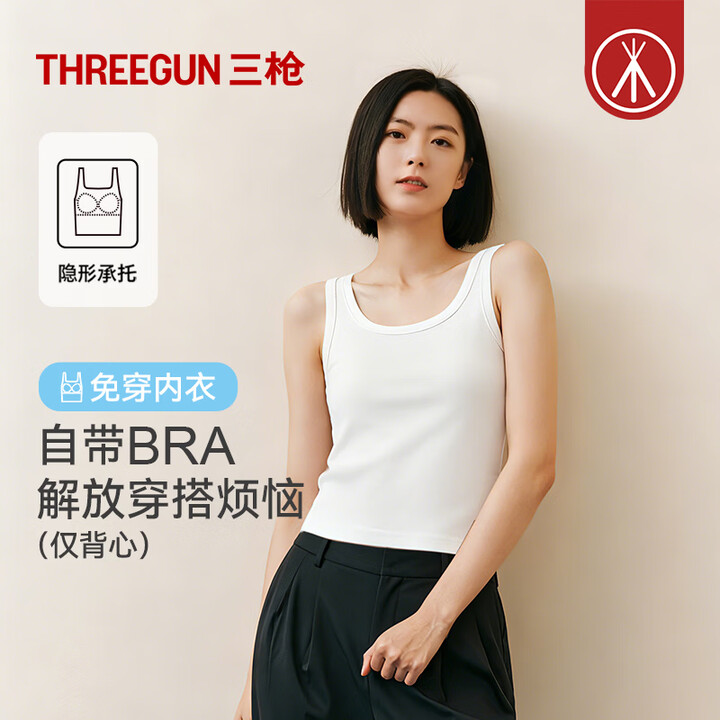 【三枪（THREEGUN）吊带/背心】三枪2026春夏[带胸垫可外穿]宽松罗纹棉背心女纯色打底内搭【行情 报价 价格 评测】-京东
