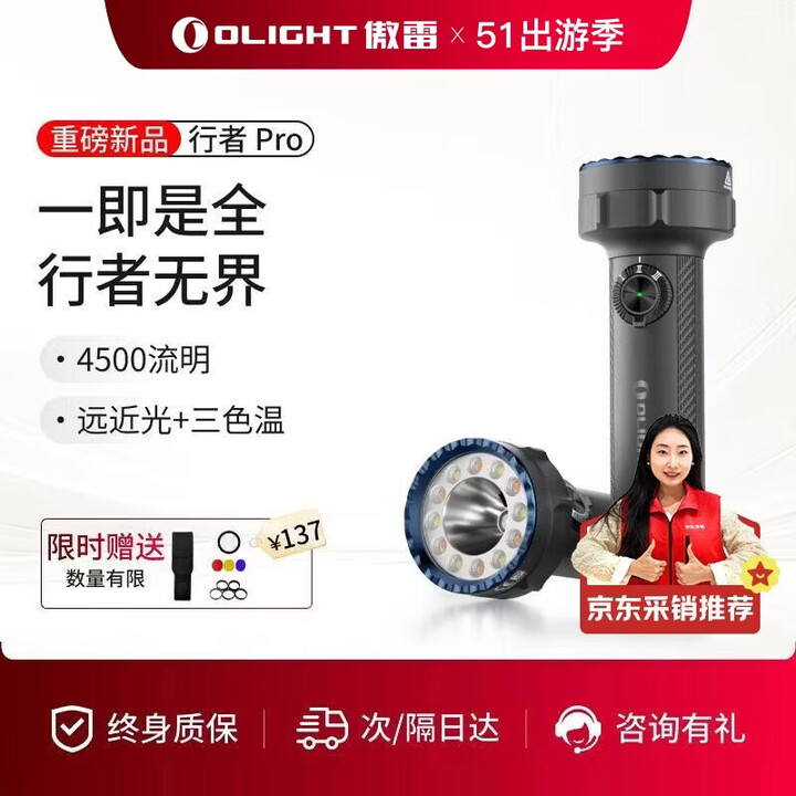 【OLIGHT行者Pro】OLIGHT傲雷行者pro强光手电筒全能户外照明应急露营灯超长续航手电筒【行情 报价 价格 评测】-京东