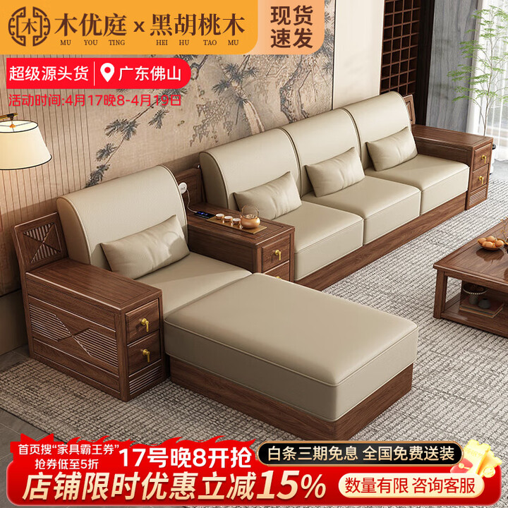 木优庭北欧中古风黑胡桃木实木沙发组合小户型冬夏两用现代简约客厅家具 四人位+贵妃榻【图片 价格 品牌 报价】-京东