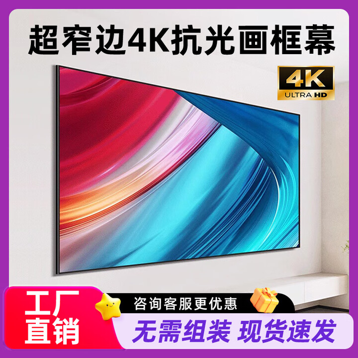 轰天炮抗光投影幕布家用办公金属画框幕布家庭影院背景墙3D激光电视壁挂投影仪硬屏 黑钛金高增益【有增益 色彩还原度高】 72吋16:9一体画框幕（直接上墙)