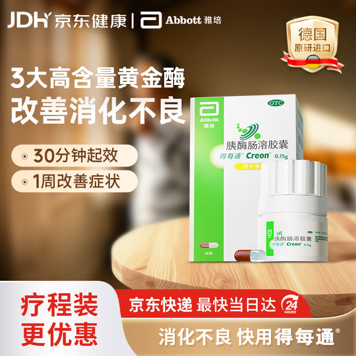 京东(JD.COM)-正品低价、品质保障、配送及时、轻松购物!