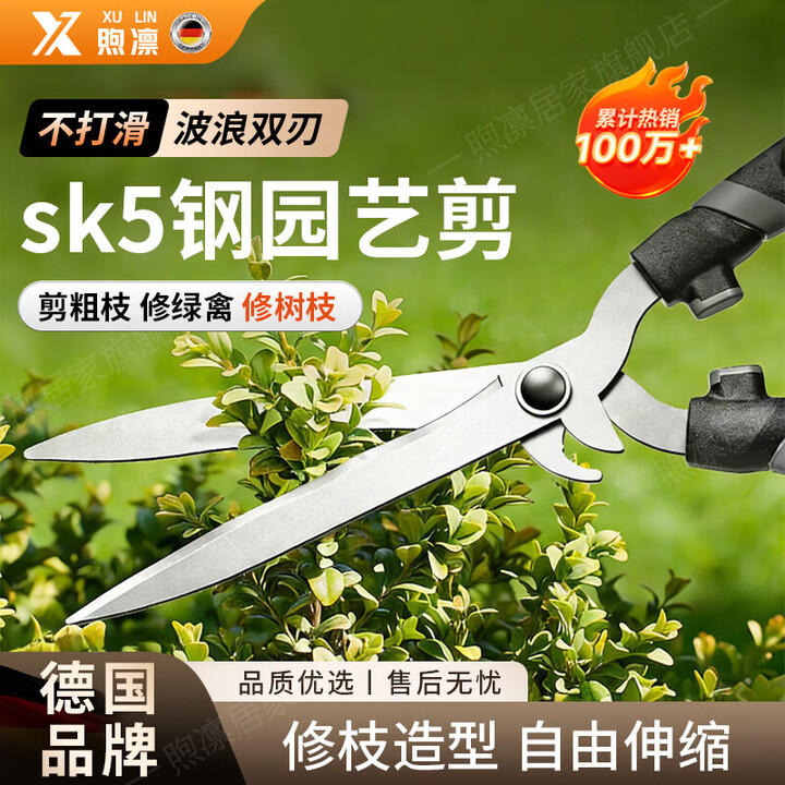 煦凛【日本】园艺剪刀修枝剪绿化工具树剪刀剪花草坪园园艺修剪树枝 【大刀头直刃篱笆剪】【SK5刀头 防锈防污】【图片 价格 品牌 报价】-京东