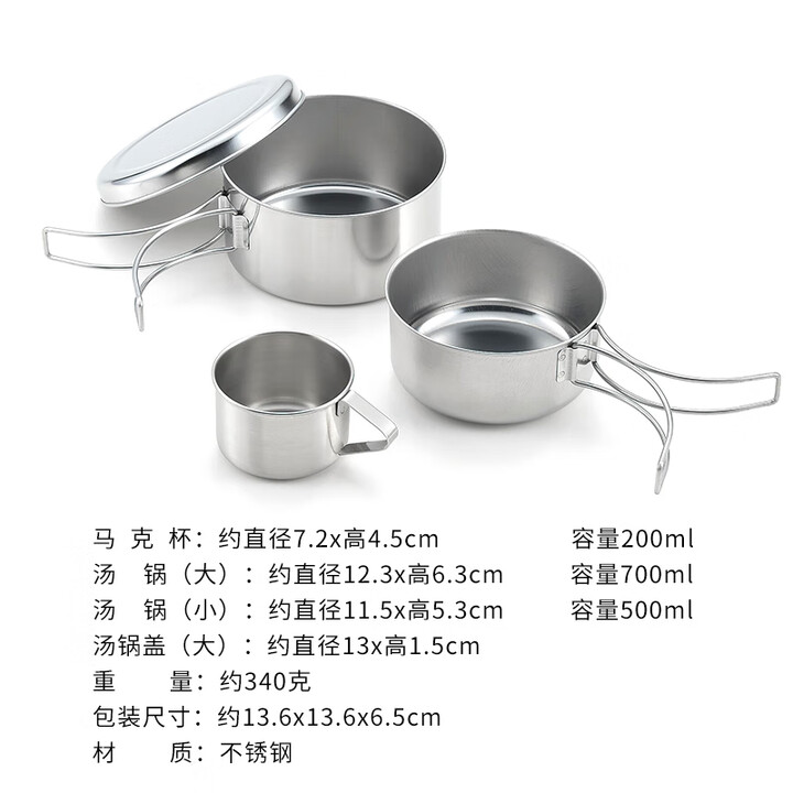 BK日本OS个人锅具组户外露营野餐便携炊具组不锈钢煎锅煎盘杯子 TS-10四件套