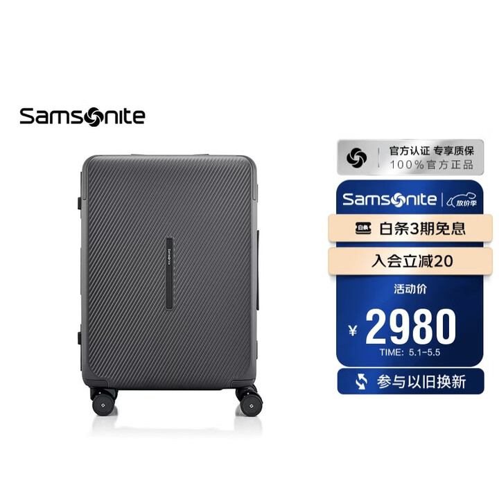【新秀丽（Samsonite）UO5*24001】新秀丽行李箱24英寸拉杆箱时尚大容量商务旅行箱包UO5石墨黑托运密码箱【行情 报价 价格 ...