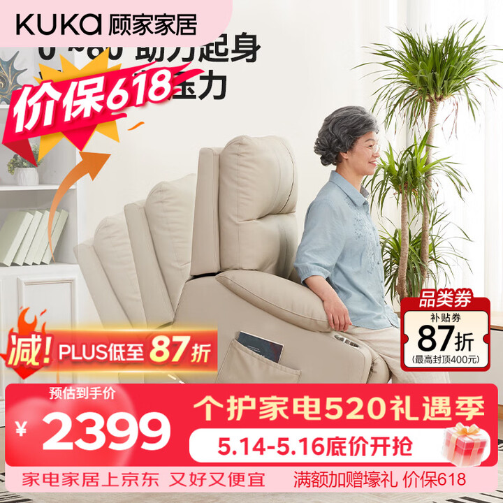 【顾家家居(KUKA)91.C9760.01】顾家家居功能沙发家用单人沙发客厅助起零重力智能椅送家人新年礼物853【行情 报价 价格 评测】-京东