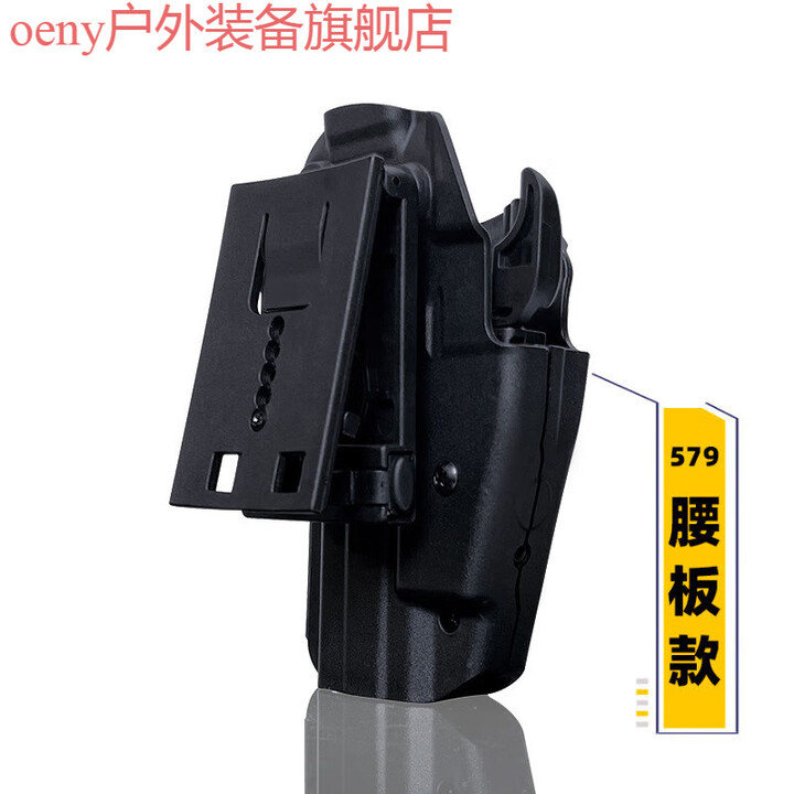 oeny579战术快拔枪套P1腰套1911快反92通用下沉套2011 579腰套