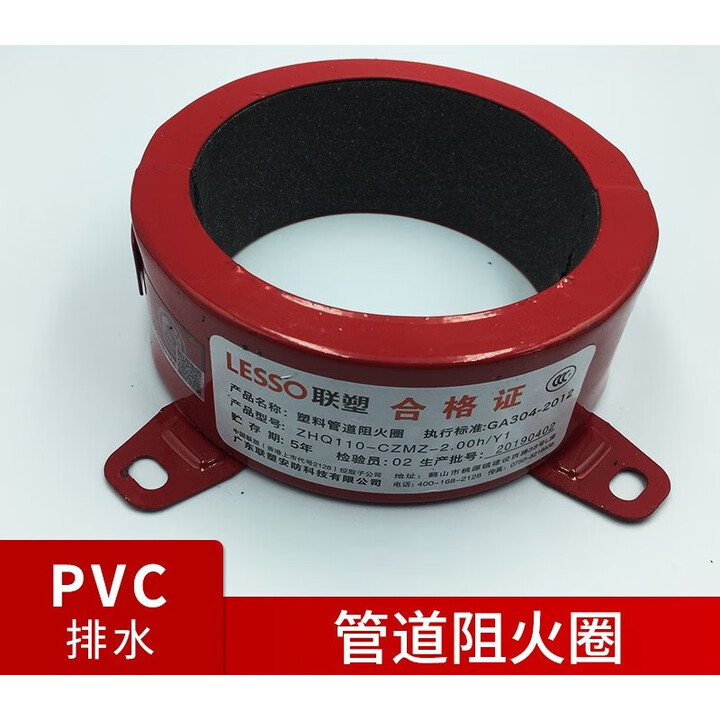 联塑联塑广东-阻火圈 PVC排水管用110 160mm阻火圈 160MM【图片 价格 品牌 报价】-京东