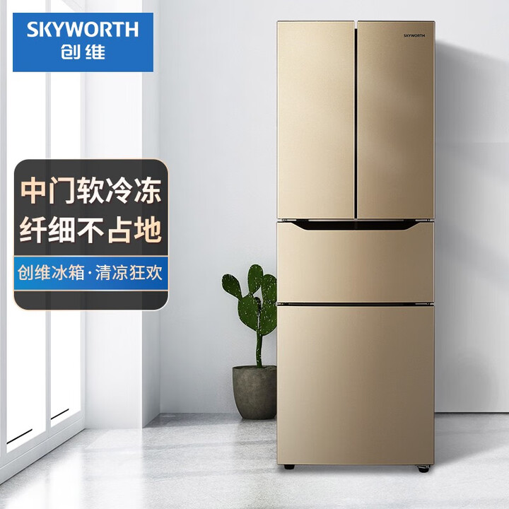 创维（SKYWORTH）280升多门冰箱 时尚法式 风冷无霜...