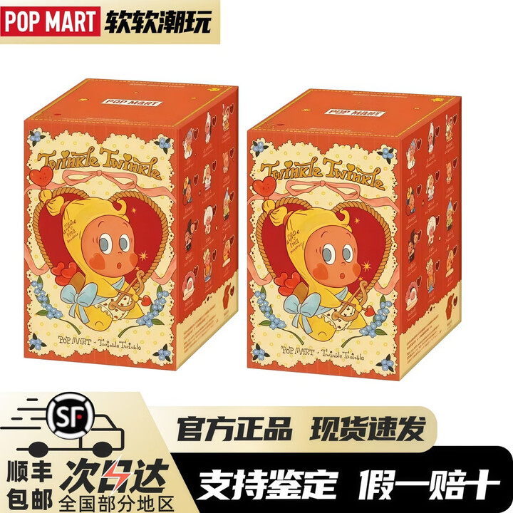 泡泡玛特(POP MART)正品星星人怦然星动系列盲盒端盒公仔礼物摆件玩具女生送礼礼品 怦然心动-全新盲盒【2个】【图片 价格 品牌 报价】-京东