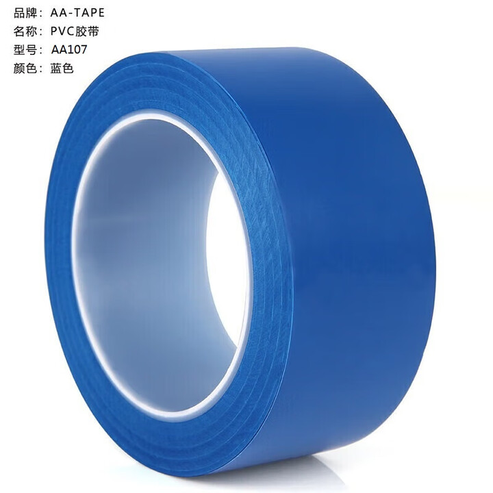 【AA-TAPEAA107】AA-TAPE AA107 PVC胶带 办公胶带 4.8cm*15m 蓝色 单位：卷【行情 报价 价格 评测】-京东