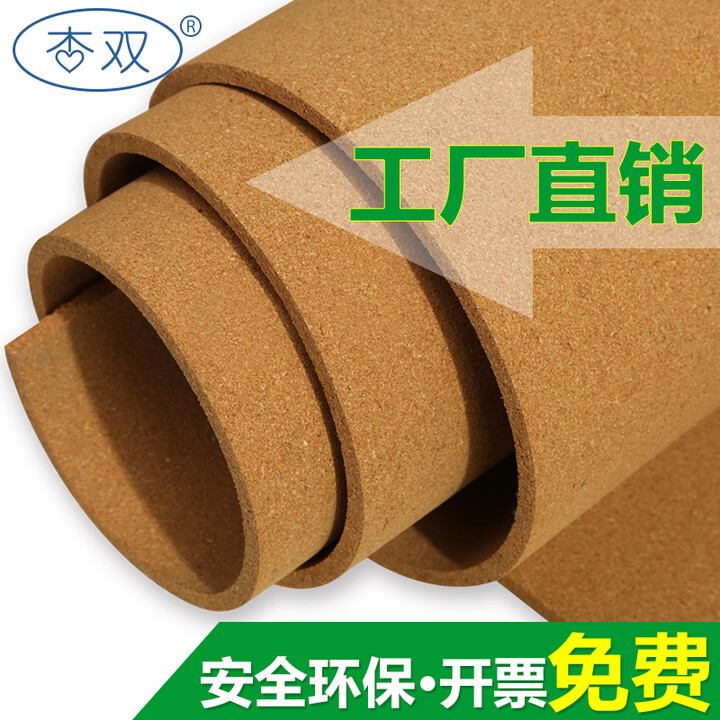 杏双 8MM原色软木卷材软木板照片墙板软木留言板水松板图钉板 8MM