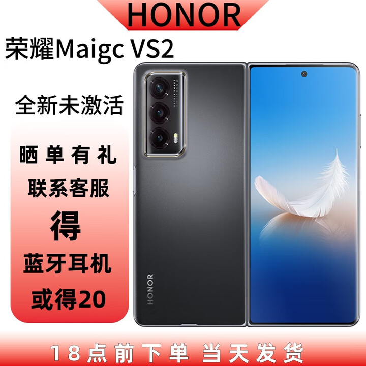 荣耀magicvs2 Magic Vs2 新品5G折叠屏手机 绒黑色 16GB+512GB 官方标配