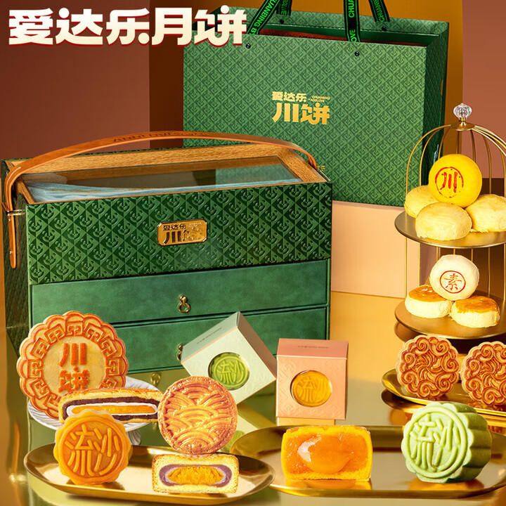爱达乐系列中秋月饼礼盒多种口味混合搭配装员工福利企业团购商务送礼