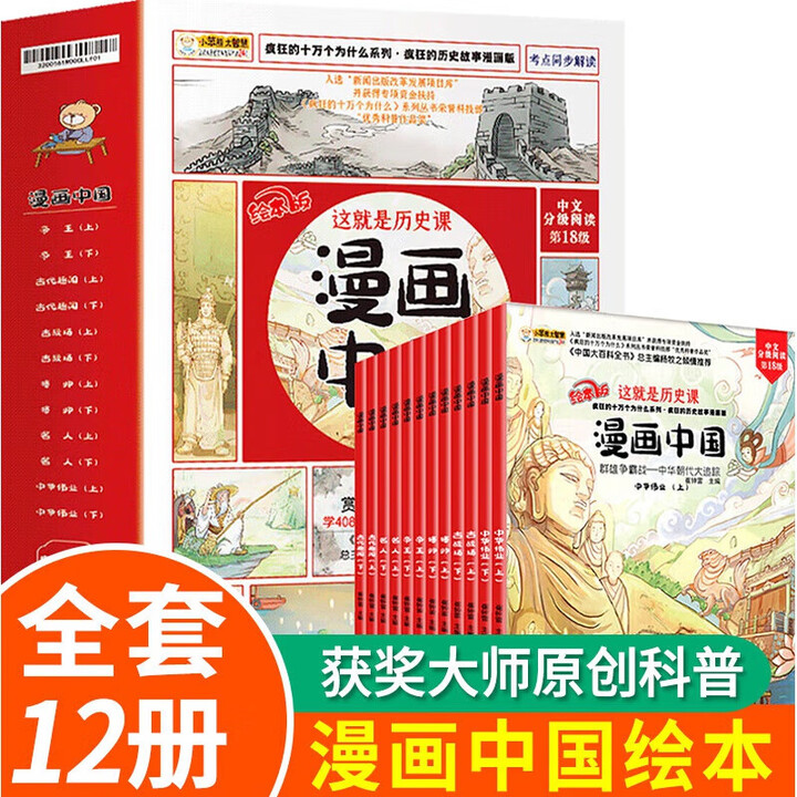 【系列自选】儿童科普百科书籍 小学生课外阅读书籍中国幼儿百科...