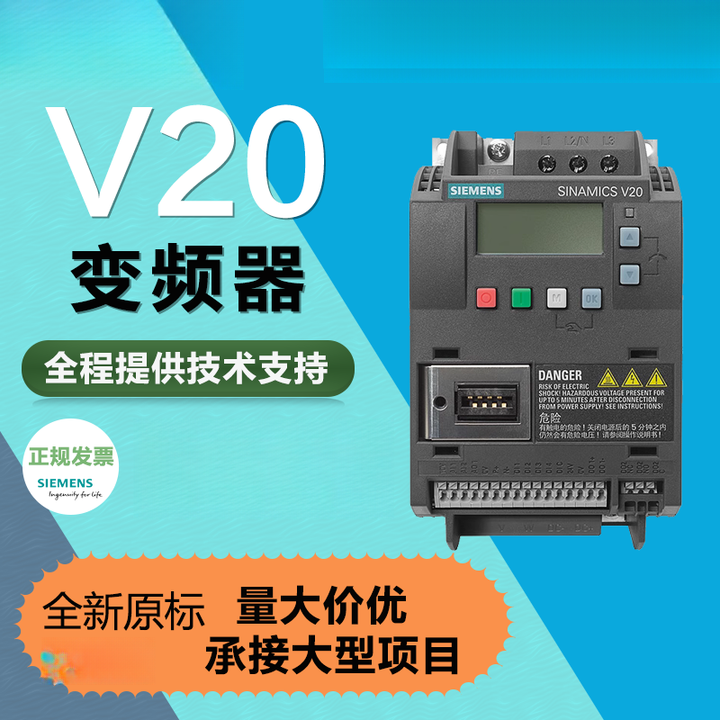 siemens-v20-0-37-1-1-1-5-2-2-3-4-5-5-7-5-6sl3210-5be24