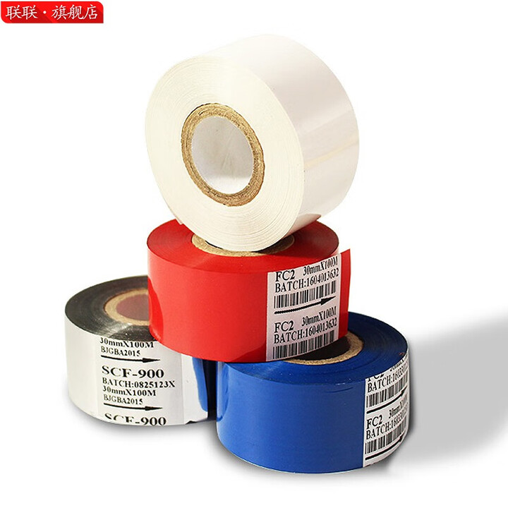 打码机色带 烫金纸金箔电化铝箔全自动打码机烫金机配件2.0/3.0cm 黑色