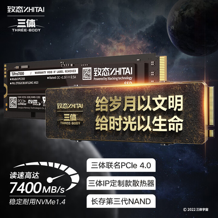 致态（ZhiTai）长江存储 1TB SSD固态硬盘 NVM...