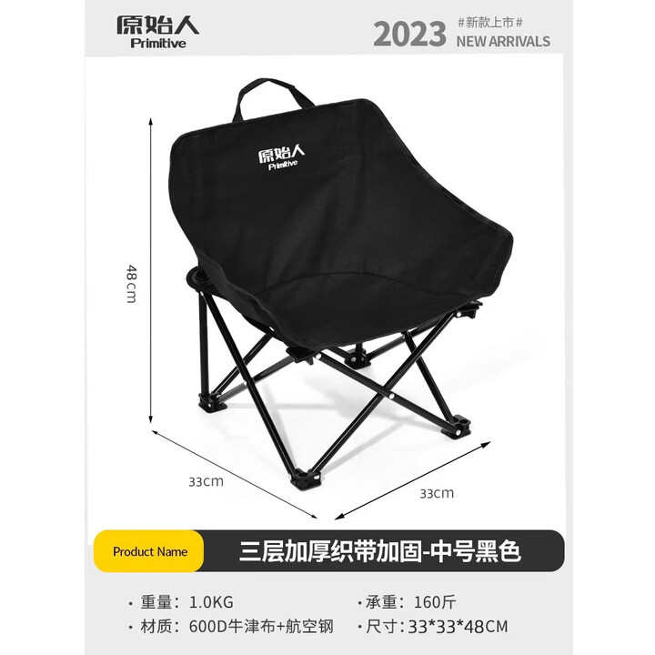 原始人户外折叠椅便携式折叠月亮椅露营折叠凳钓鱼椅便携凳子椅子 【儿童款】3层加厚-典雅黑