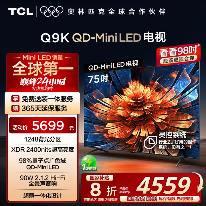 TCL电视 75Q9K 75英寸 QD-Mini LED 1...