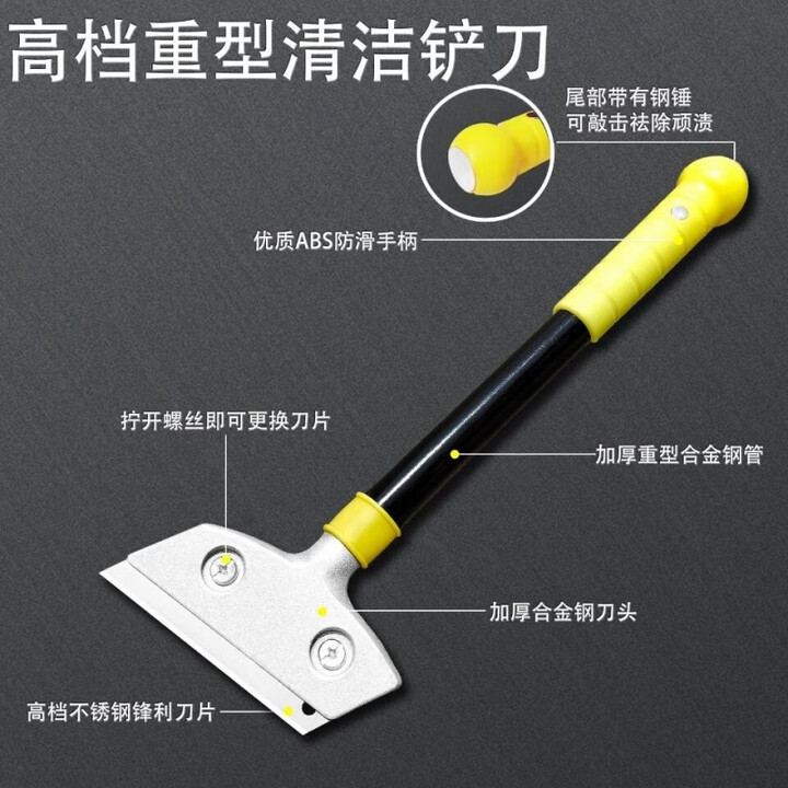 铲刀清洁刀铲墙云石美缝瓷砖出刀片刮墙地板铲子装修家政清洁刀 30cm合金刀一把(十片刀片)【图片 价格 品牌 报价】-京东