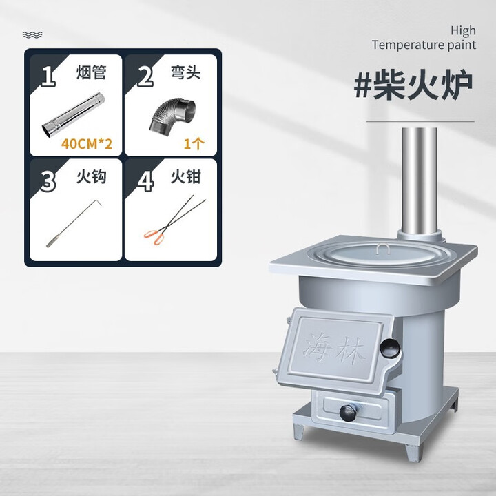 柴火灶家用烧木柴农村户外取暖便携无烟气化炉子炊新型炉具大锅台 新台面柴火炉+40cm*2根烟管配件