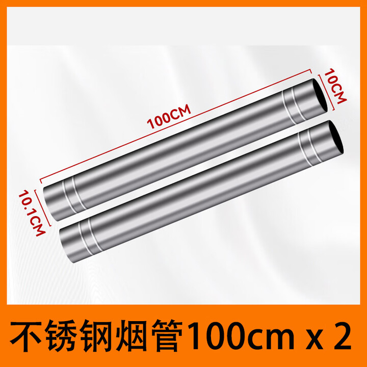 柴火灶炉不锈钢烟管10cm烟筒配件加厚镀锌铁皮不锈钢烟囱三通弯头 不锈钢直径10cm特厚烟筒2米
