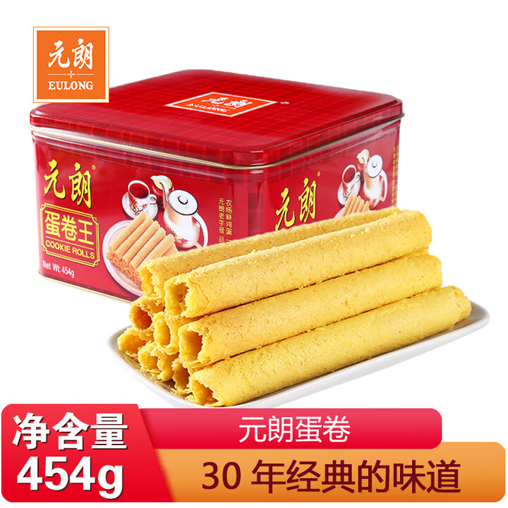 元朗蛋卷王鸡蛋卷休闲零食年货礼盒广东手信特产饼干新年春节送礼...