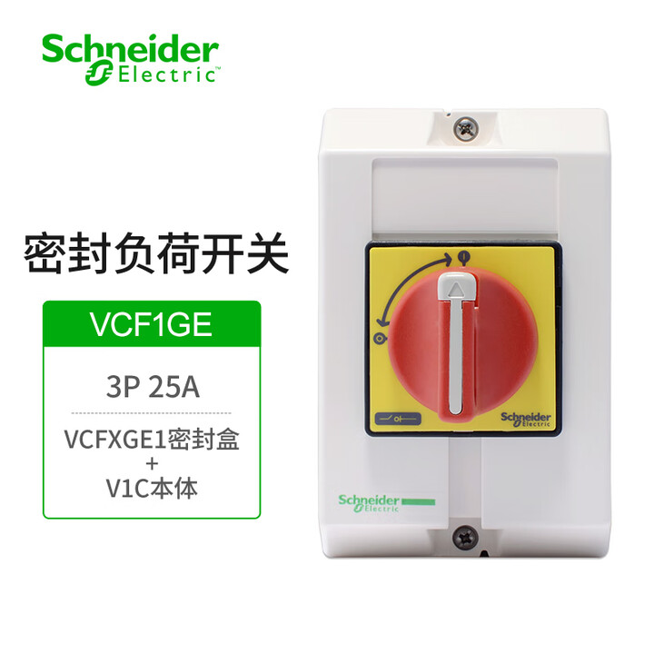 Vfcf1ge 【施耐德电气VCF1GE】施耐德电气Vario密封负荷开关 本体+密封盒VCF1GE 3P 25A隔离开关电气柜主控挂锁【行情 报价 价格 ...