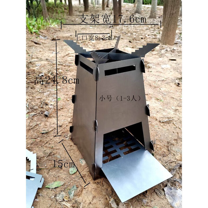 糜岚（MieLanat）折叠柴火炉户外便携式柴火炉火箭炉卡片拼接折叠无烟旅行露营骑行 小号(1-3人)1毫米厚单层碳钢材质