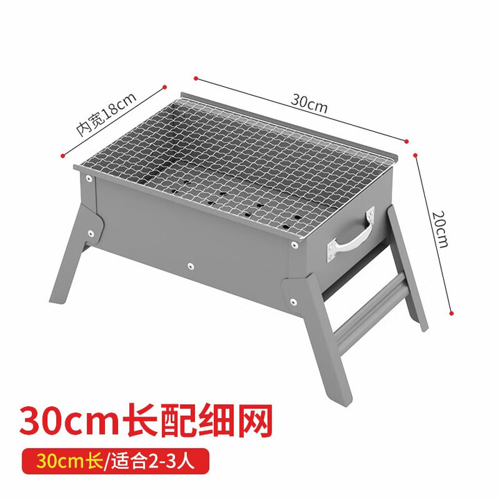 蝶烤香 户外烧烤炉便携简易折叠木炭烤炉小号烤架烤肉串炉子烧烤套装 30cm炉子+细网